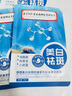 同仁堂面膜美白補(bǔ)水淡斑提亮膚色女去黃淡化黑色素祛斑面膜20片/盒 曬單實(shí)拍圖