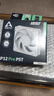 ARCTIC  P12 PRO PWM靜音散熱單體風(fēng)扇 120mm機箱配件 智能溫控 電腦臺式機12cm高性能散熱風(fēng)扇 P12 PRO PST(WHITE) 曬單實拍圖