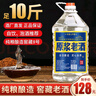 匠小毛瀘州桶裝白酒濃香52度60度足10斤純糧食高粱原漿散酒窖藏老酒泡酒 52度 5.5L 1桶 8號(hào)原漿老酒 曬單實(shí)拍圖
