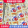 安琪酵母32袋組合 高活性干酵母5g*30袋+6g2袋低糖型饅頭包子發(fā)酵粉 曬單實(shí)拍圖