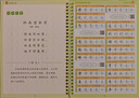 晨興得1-6年級(jí)練字帖小學(xué)生專(zhuān)用凹槽同步人教版語(yǔ)文上冊(cè)魔法練字本反復(fù) 【1-6年級(jí)共4本】同步字帖+唐詩(shī)+基礎(chǔ) 曬單實(shí)拍圖