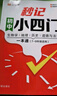 漢知簡 秒記初中小四門政治地理生物歷史 秒記初中數(shù)理化7-9年級初中通用數(shù)學物理化學知識點匯總必背知識點高頻考點擊破【共2冊】 曬單實拍圖