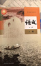 【2025四川成都市用】新華書店正版現(xiàn)貨高中必修一人教版語文數(shù)學(xué)A版化學(xué)生物政治歷史地理+外研版英語+教科版物理全套9本課本教材高一上學(xué)期課本 四川版理科6本【教科物理+外研英語】 曬單實(shí)拍圖
