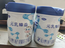完達(dá)山【拍6送2罐】元乳臻益2段818克配方牛奶粉6到12個月DHA乳鐵蛋白 【拍3發(fā)4罐】元乳臻益2段818克*1罐 曬單實拍圖