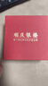 順慶銀樓足銀9999 紅渠手鐲 百搭描金開口設(shè)計送女友節(jié)日禮物 紅渠手鐲約31克+證書 曬單實拍圖