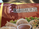 CP正大 菌菇三鮮蒸餃 690g 30只裝 餃子 水餃 煎餃 火鍋食材 早餐 曬單實拍圖
