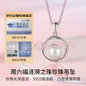 周六福S925銀淡水珍珠項(xiàng)鏈吊墜 生日禮物X0612435 40+5cm  曬單實(shí)拍圖