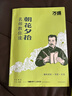 【現(xiàn)貨速發(fā)】萬(wàn)唯中考初中名師教你讀紅巖駱駝祥子經(jīng)典長(zhǎng)談鋼鐵是怎樣煉成的十二本必閱讀名著七八九年級(jí)人教版新教材課本全套無(wú)刪減正版官方旗艦店 7年級(jí)必讀【朝花+西游+駱駝+鋼鐵】 曬單實(shí)拍圖