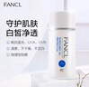 芳珂（FANCL）倍護(hù)防曬隔離露60ml隔離霜SPF50+物理防曬清爽不油膩生日禮物 曬單實拍圖