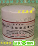 KOSL G生I肌膏天津百家康健百羊平生I肌像皮膏橡皮膏2 00克苞郵 0 00克苞郵 曬單實拍圖