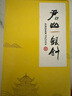 君山君山銀針明前茶十大名茶湖南特產(chǎn)100g罐裝岳陽黃茶春茶 曬單實拍圖