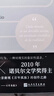 略薩談馬爾克斯：弒神者的歷史  （了解馬爾克斯讀這一本就夠！精講馬爾克斯，展現(xiàn)《百年孤獨(dú)》煉成記?。┞运_作品 曬單實(shí)拍圖