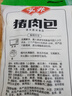 安井豬肉包 720g /袋 約24個(gè) 家庭裝包子早餐 速凍面點(diǎn)早點(diǎn)半成品 曬單實(shí)拍圖