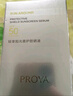珀萊雅（PROYA）【劉亦菲同款】盾護(hù)防曬50ml 防水防汗防紫外線 防曬霜高倍防曬  曬單實(shí)拍圖