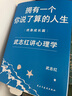 【正版包郵】全套2冊(cè) 武志紅 擁有一個(gè)你說(shuō)了算的人生 終身成長(zhǎng)篇 活出自我篇 新版 武志紅講心理學(xué) 掌握與外部世界的相處之道 走出自主人生 大眾心理學(xué) 新華書(shū)店旗艦店心理學(xué)圖書(shū)書(shū)籍 【2冊(cè)】擁有一個(gè)你 曬單實(shí)拍圖