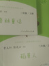 稻草人+安徒生童話+格林童話 人教版快樂讀書吧三年級(jí)上冊(cè)套裝 曹文軒、陳先云主編 曬單實(shí)拍圖