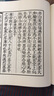 國醫(yī)典藏影印系列：黃帝內(nèi)經(jīng)靈樞 曬單實(shí)拍圖