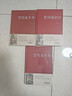 【包郵】曾國(guó)藩全集（精裝）曾國(guó)藩冰鑒曾國(guó)藩挺經(jīng)曾國(guó)藩家書 曾國(guó)藩家書+曾國(guó)藩冰鑒+曾國(guó)藩挺經(jīng)（全套共3冊(cè)） 曬單實(shí)拍圖