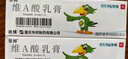 【2盒裝】迪維 維A酸乳膏0.1%*30g/盒          曬單實(shí)拍圖