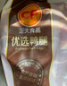 CP正大食品櫻桃谷鴨腿1斤約2個(gè)生鮮冷凍 鴨鹵味麻辣鴨貨鹵煮鴨腿 曬單實(shí)拍圖