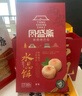 大皮院孫家西安老式糕點(diǎn) 水晶餅360g 陜西特產(chǎn) 糕點(diǎn)點(diǎn)心 獨(dú)立包裝 伴手禮盒 曬單實(shí)拍圖