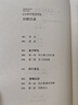 福爾摩斯探案大全集（福迷版）（每個人似乎都能在福爾摩斯身上投射自己的人格、自己的欲求） 曬單實拍圖