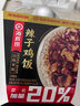 海底撈自熱米飯 方便速食夜宵零食米飯 辣子雞米飯175g 曬單實(shí)拍圖