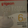 貝親（Pigeon）自然實(shí)感第3代啟銜奶嘴 寬口徑奶嘴 L號-1只裝 6個月以上 BA132 曬單實(shí)拍圖