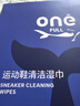 ONEFULL小白鞋擦鞋濕巾免水洗運動球鞋專用強(qiáng)力去污清潔神器30片/盒 曬單實拍圖