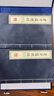 老子道德經(jīng)（古本集注直解 套裝上下冊(cè)） 曬單實(shí)拍圖