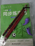 六品堂拼音練字帖聲母韻母練習(xí)冊(cè)拼音拼讀訓(xùn)練幼小銜接每日一練幼兒園練字本描紅本一年級(jí)幼升小練習(xí)冊(cè)字帖 曬單實(shí)拍圖