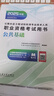 公路水運檢測師教材2025年官方正版考試用書(shū) 助理檢測師道路交通橋梁隧道工程交通社 優(yōu)路教育視頻課程網(wǎng)課件題庫 官方正版教材（無(wú)課） 道路工程+公共基礎 曬單實(shí)拍圖