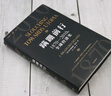 【新華書(shū)店正版】蹣跚前行 1870-2010年全球經(jīng)濟史 知名經(jīng)濟學(xué)家 布拉德福德 德龍新作 加長(cháng)版20世紀全球經(jīng)濟史 經(jīng)濟學(xué)人 金融時(shí)報 2022年度 圖書(shū) 曬單實(shí)拍圖