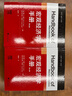 宏觀經(jīng)濟學(xué)手冊 曬單實拍圖