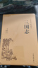 三國志原著(zhù)全譯全注正版白話(huà)文中華書(shū)局三國志裴松之注文通譯陳壽 【一冊/超厚】三國志-原著(zhù)660頁(yè) 【一冊/超厚】三國志-原著(zhù)660頁(yè) 曬單實(shí)拍圖