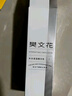 樊文花（fawa）1號補(bǔ)水保濕精華液干燥缺水膚質(zhì)面部精華水150ml七夕情人節(jié)禮物 曬單實(shí)拍圖