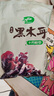 十月稻田 東北黑木耳 500g 干木耳 黑龍江東寧特產(chǎn) 肉厚無根 火鍋涼拌炒菜 曬單實(shí)拍圖