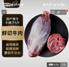 羋羊羊 國產(chǎn)黃牛肉 新鮮牛腱子肉5斤 牛肉生鮮 低脂健身 清真 源頭直發(fā) 曬單實(shí)拍圖