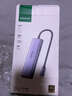 綠聯(lián)Type-C擴展塢USB3.2高速拓展塢4K60Hz雷電HDMI接口擴展器適用蘋果Mac華為筆記本電腦轉(zhuǎn)換器iPad 曬單實拍圖