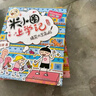 米小圈上學記二年級 童書 兒童文學 小學生課外閱讀書籍（套裝共4冊）注音版 課外閱讀 閱讀 課外書暑假作業(yè) 一升二暑假銜接 小升初暑假銜接 曬單實拍圖