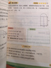 猿輔導(dǎo)高頻易錯題+附加題數(shù)學(xué)提升套裝學(xué)霸提分專項練習(xí)小學(xué)數(shù)學(xué)思維訓(xùn)練 六年級上冊附視頻講解 曬單實拍圖