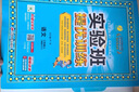 2025秋 實(shí)驗(yàn)班提優(yōu)訓(xùn)練 三年級(jí)上冊(cè) 語(yǔ)文人教版 強(qiáng)化拔高教材同步練習(xí)冊(cè) 曬單實(shí)拍圖