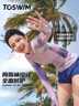 拓勝（TOSWIM）2025年新款泳衣女泡溫泉海邊度假泳裝高級(jí)感分體裙式保守游泳衣 【幻彩極光套裝】上衣+短褲 L 【建議105-115斤】 曬單實(shí)拍圖