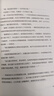 我余生的第一天 小說 中南傳媒 曬單實(shí)拍圖