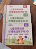六品堂幼兒園數(shù)字字帖學(xué)前班兒童啟蒙學(xué)前3歲456凹槽控筆訓(xùn)練練字帖幼小銜接練字本小學(xué)生描紅本 曬單實(shí)拍圖
