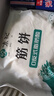 悅味紀(jì) 榆林鎮(zhèn)筋餅350g*3包 共60張 烤鴨餅手抓卷餅春餅 早餐半成品 曬單實(shí)拍圖