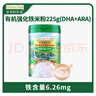 爺爺?shù)霓r(nóng)場嬰幼兒有機(jī)原味高鐵大米粉225g 寶寶營養(yǎng)輔食維C低敏米糊 6個月 曬單實(shí)拍圖