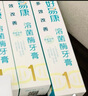 好易康多效護(hù)理牙齦溶菌酶牙膏 改善牙菌斑去漬美白清新口氣1號120g/支 曬單實(shí)拍圖