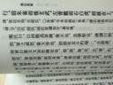 禮記集解 中華書(shū)局 曬單實(shí)拍圖