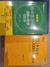戰(zhàn)國(guó)策譯注 全本 全注 全譯 人文傳統(tǒng)經(jīng)典 人民文學(xué)出版社 曬單實(shí)拍圖